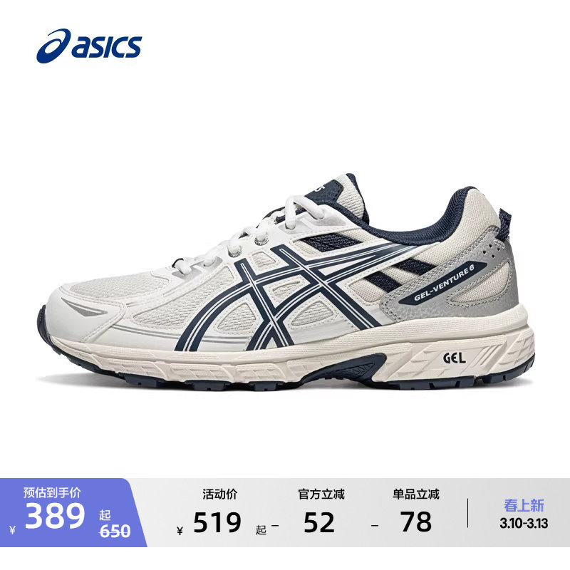 ASICS亚瑟士GEL-VENTURE 6男子户外抓地越野跑鞋耐磨透气运动鞋