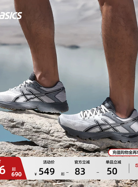 ASICS亚瑟士新款GEL-FLUX 4男子跑步鞋缓震回弹透气舒适运动鞋