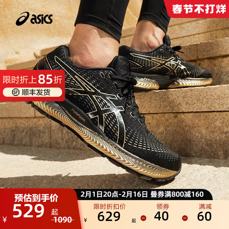 ASICS亚瑟士男女跑鞋GEL-SAIUN缓震舒适透气运动鞋轻量减震跑步鞋