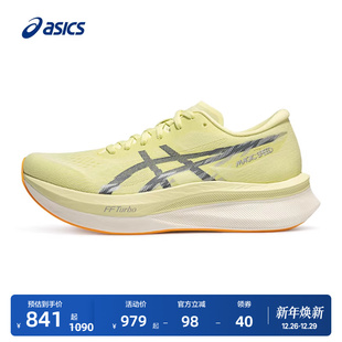 男轻量运动鞋 ASICS亚瑟士新款 4碳板缓震回弹竞速跑鞋 SPEED MAGIC