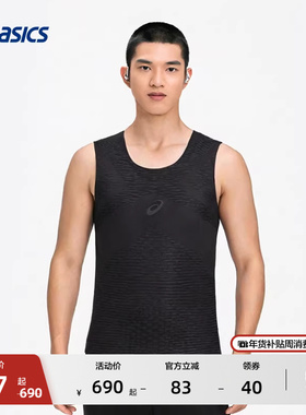 ASICS亚瑟士新款METASPEED男子跑步紧身背心弹力套头圆领运动T恤