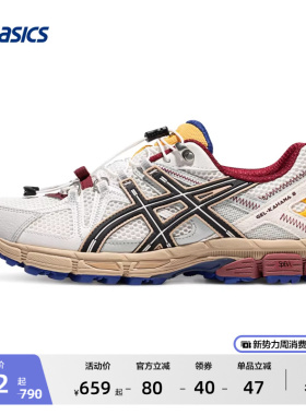 ASICS亚瑟士GEL-KAHANA 8 FL男女越野跑鞋户外运动鞋徒步登山鞋