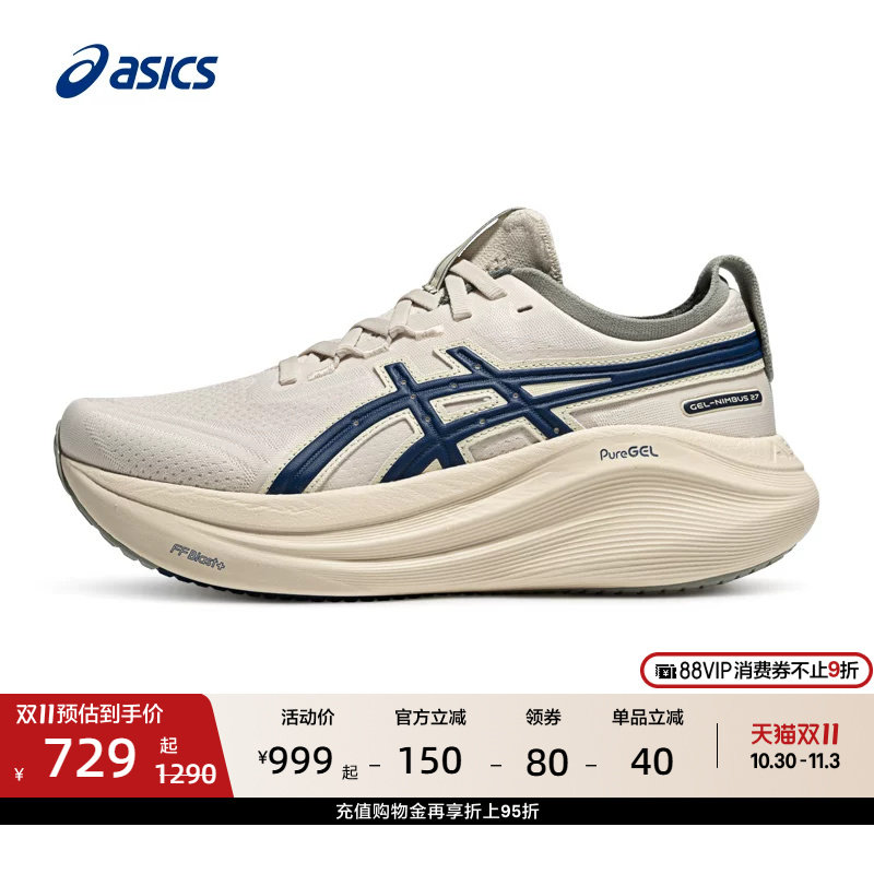 ASICS亚瑟士GEL-NIMBUS 27 ATC女子跑步鞋透气运动鞋