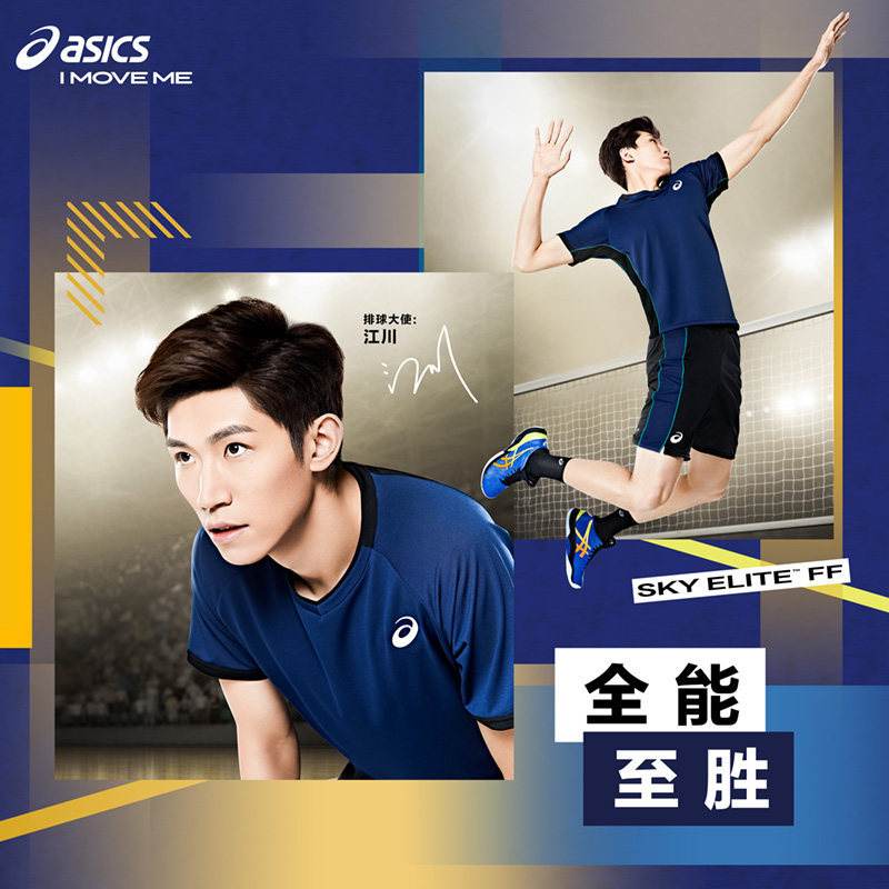 江川同款ASICS亞瑟士19秋冬新品SKY ELITE FF MT男排球鞋1051A032在類目 運動鞋new, 排球鞋中 - 來自Buy2taobao.com提供專業的淘寶代購服務