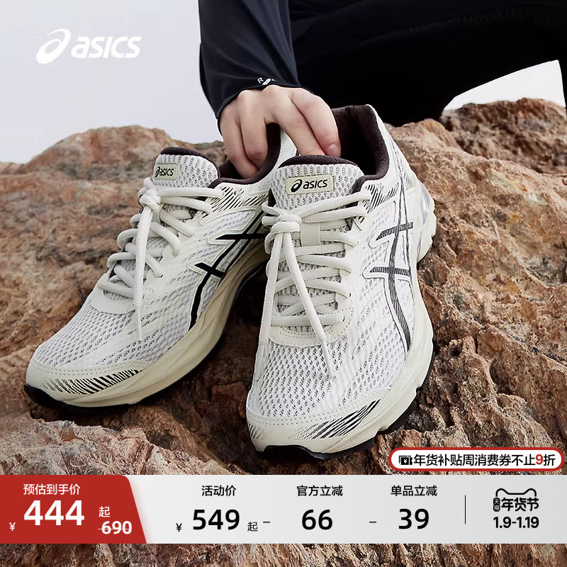 ASICS亚瑟士GEL-FLUX 4女子缓震回弹跑步鞋网面透气耐磨运动鞋