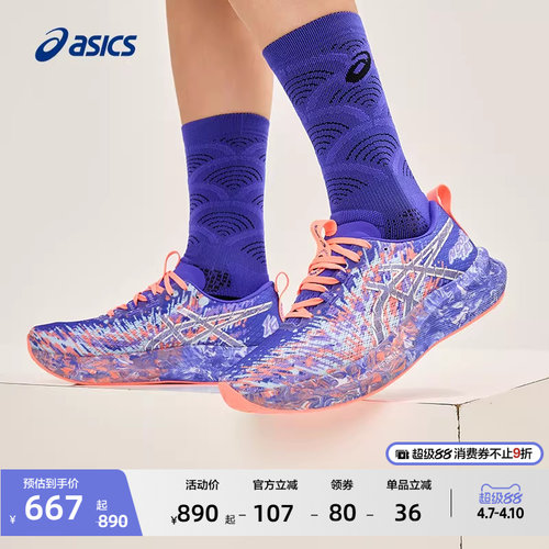 亚瑟士女子户外越野跑鞋