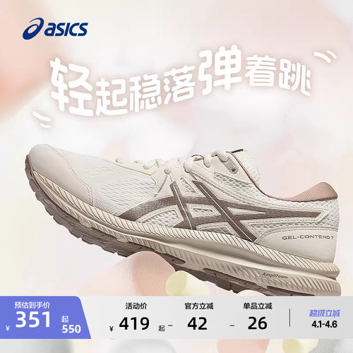 亚瑟士女子跳绳鞋综合训练鞋