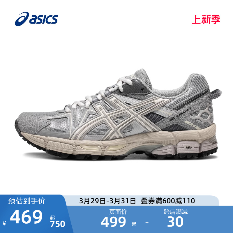 ASICS亚瑟士GEL-KAHANA 8越野跑鞋女户外登山鞋运动鞋复古老爹鞋