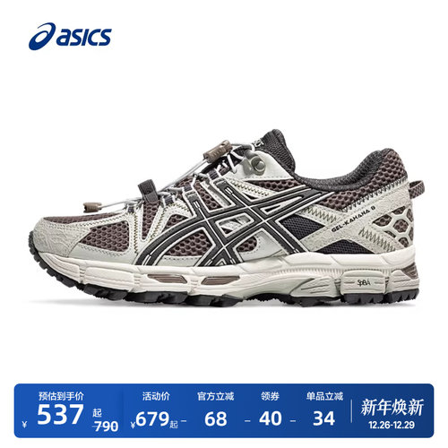 亚瑟士女子稳定支撑跑鞋