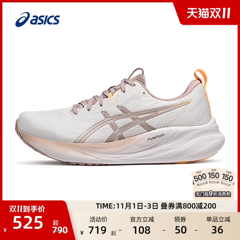 ASICS亚瑟士新款GEL-PULSE 16女子跑步鞋缓震回弹透气耐磨运动鞋