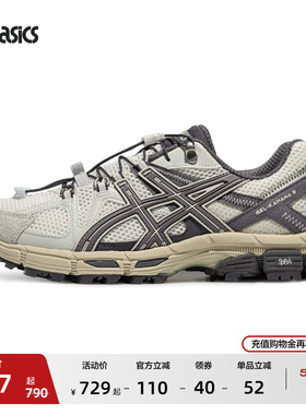 ASICS亚瑟士新款GEL-KAHANA 8 FL情侣登山运动休闲鞋户外越野跑鞋