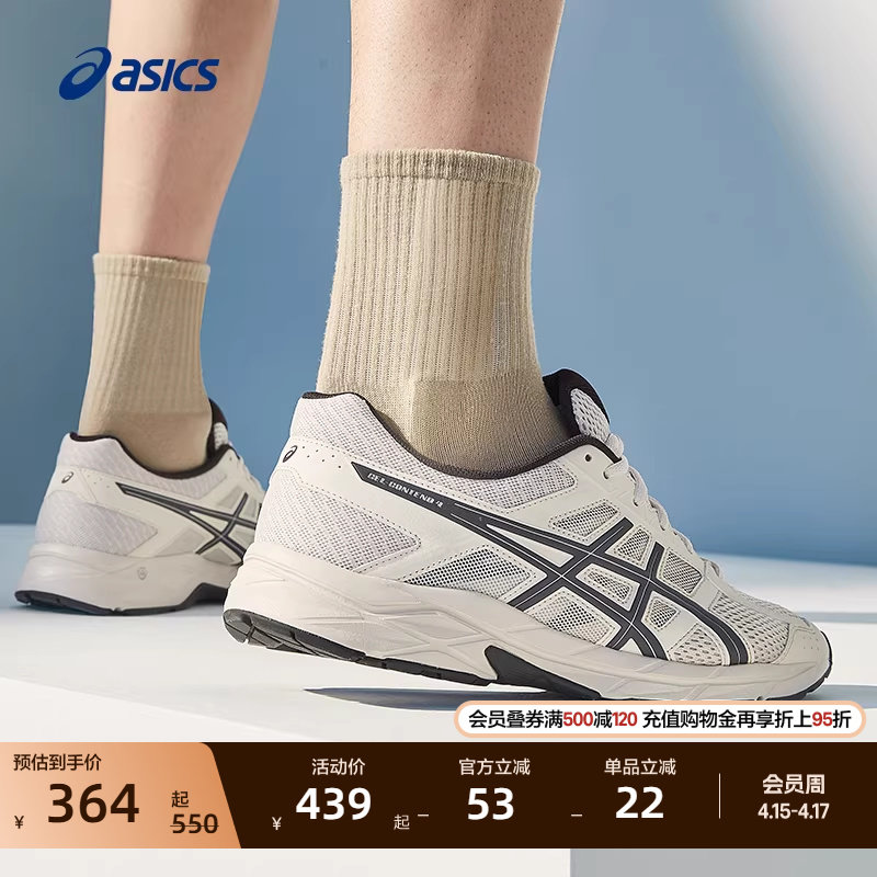 ASICS亚瑟士跑步鞋男GEL-CONTEND 4网面透气缓震轻量跑鞋运动鞋