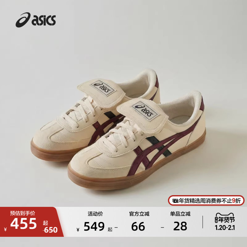 ASICS亚瑟士新款AARON 2.0情侣德训鞋时尚潮流复古运动休闲鞋板鞋,运动鞋new,运动休闲鞋,淘宝优惠券,粉丝福利购,淘宝优惠卷