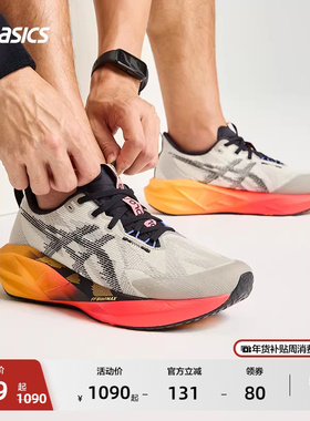 ASICS亚瑟士新款NOVABLAST 5 CP男子轻量回弹跑步鞋透气运动鞋