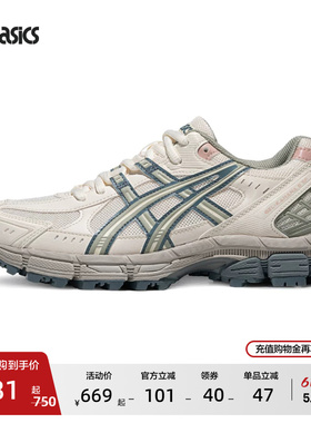 ASICS亚瑟士GEL-KAHANA 8 SP情侣越野跑鞋时尚户外机能休闲运动鞋