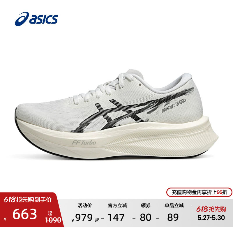 ASICS亚瑟士MAGIC SPEED 4女子碳板竞速训练跑鞋透气专业运动鞋