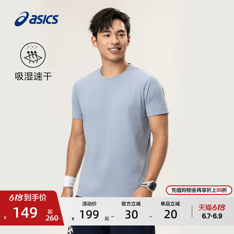 ASICS亚瑟士新款男子吸湿快干跑步短袖T恤轻量透气舒适运动短袖