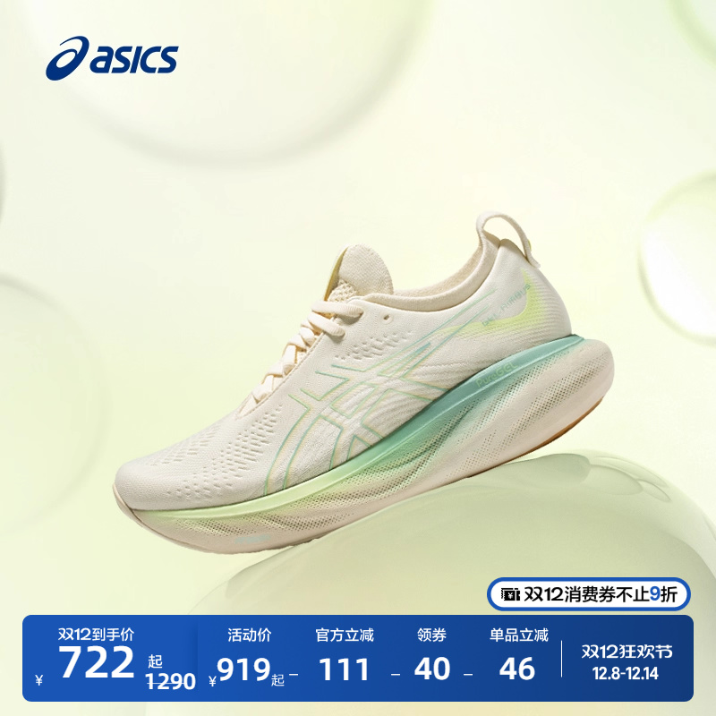 亚瑟士男女减震回弹透气跑步鞋