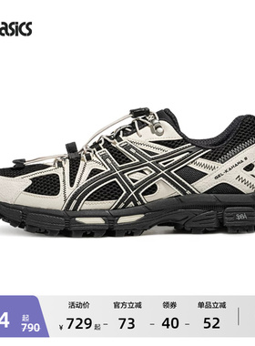 ASICS亚瑟士新款GEL-KAHANA 8 FL男女登山徒步运动休闲鞋越野跑鞋