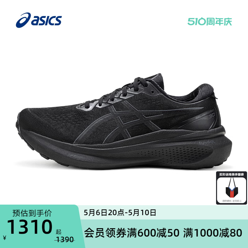 ASICS亚瑟士新款男子跑鞋GEL-KAYANO 30 (2E)缓震耐磨透气运动鞋