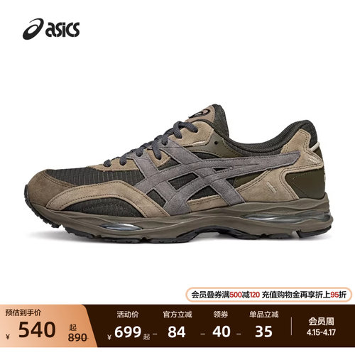 亚瑟士情侣潮流运动休闲鞋