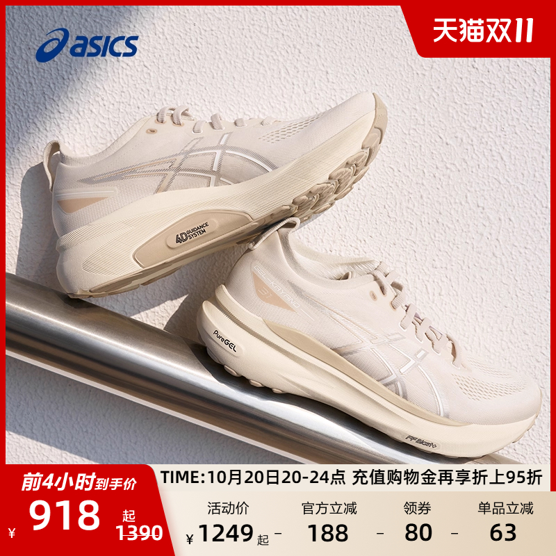 ASICS亚瑟士GEL-KAYANO 31女子稳定支撑专业跑鞋轻量透气运动鞋