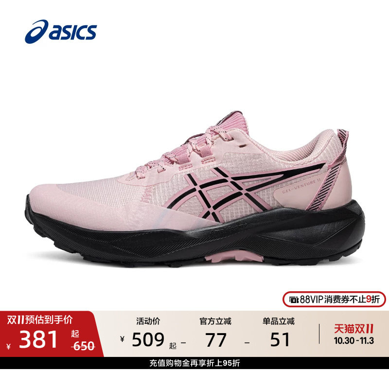 ASICS亚瑟士新款GEL-VENTURE 11女子户外越野跑鞋抓地耐磨运动鞋