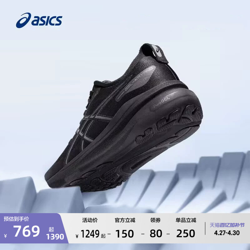 ASICS亚瑟士GEL-KAYANO 31男稳定支撑跑鞋减震运动鞋