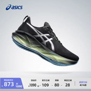 LUXE男女跑步鞋 ASICS亚瑟士新款 NOVABLAST 轻量回弹透气运动鞋