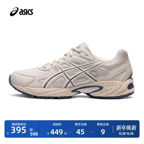 亚瑟士复古情侣休闲鞋