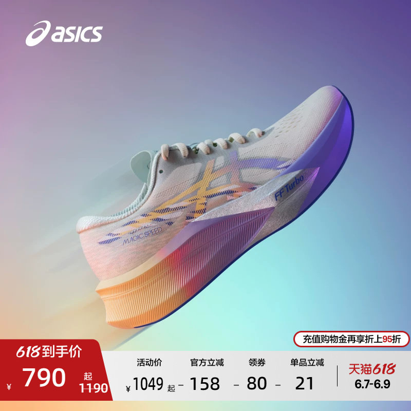 ASICS亚瑟士新款MAGIC SPEED 4 CP女子碳板竞速训练跑鞋运动鞋