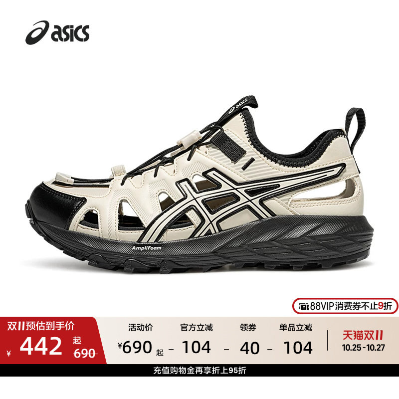 ASICS亚瑟士GEL-SONOMA SE男女徒步溯溪鞋潮流运动舒适休闲鞋凉鞋