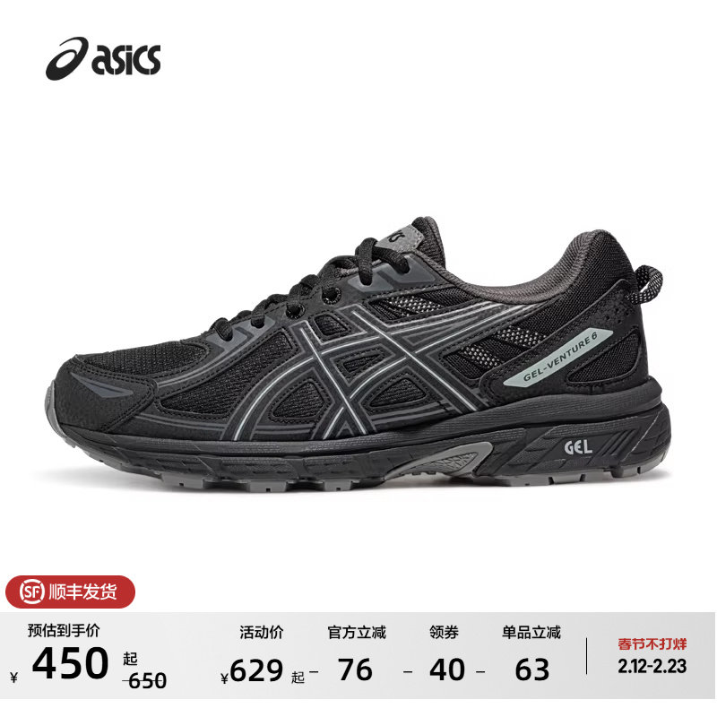 ASICS亚瑟士新款GEL-VENTURE 6情侣复户外越野跑鞋古运动休闲鞋