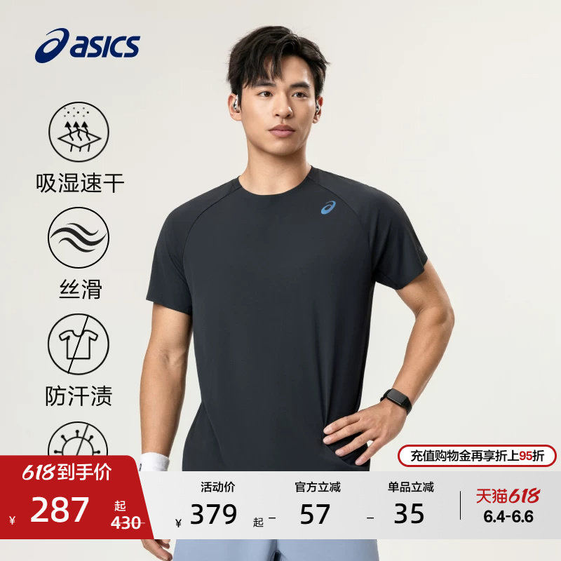 ASICS亚瑟士新款D.Fresh SilkFeel男子抗菌吸湿快干反光跑步短袖