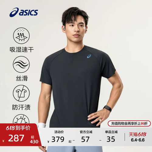 亚瑟士男子吸湿快干反光跑步短袖