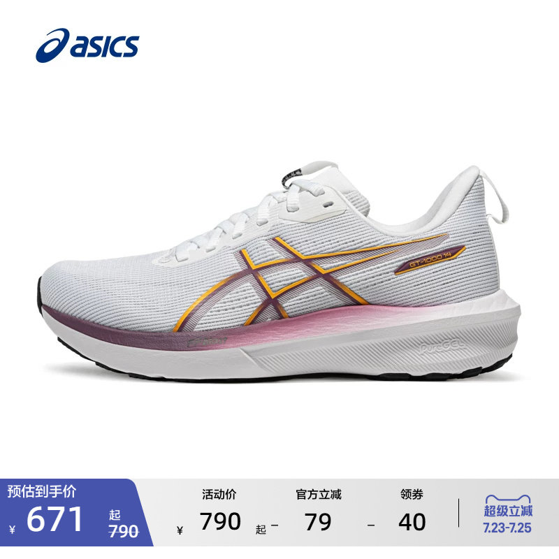 ASICS亚瑟士GT-1000 14女子稳定支撑跑步鞋透气舒适运动鞋