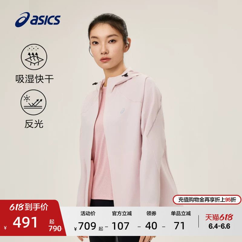ASICS亚瑟士新款女子吸湿快干跑步夹克反光印花抽绳连帽运动外套