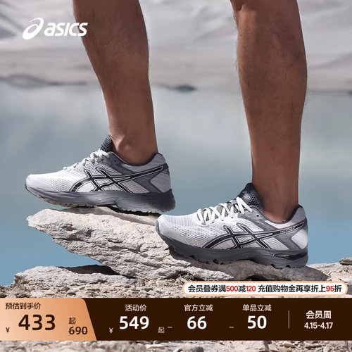 亚瑟士男子回弹透气跑步鞋