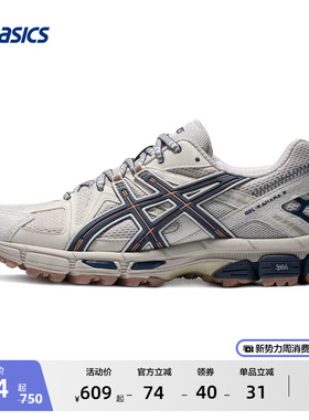 ASICS亚瑟士GEL-KAHANA 8女子户外登山鞋越野跑鞋耐磨透气运动鞋