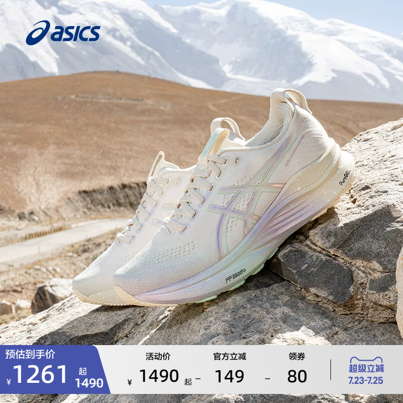 ASICS亚瑟士GEL-KAYANO 32铂金款女子稳定支撑透气舒适专业跑步鞋