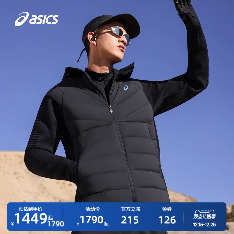 ASICS亚瑟士新款男子舒适运动羽绒夹克弹力保暖运动羽绒棉服