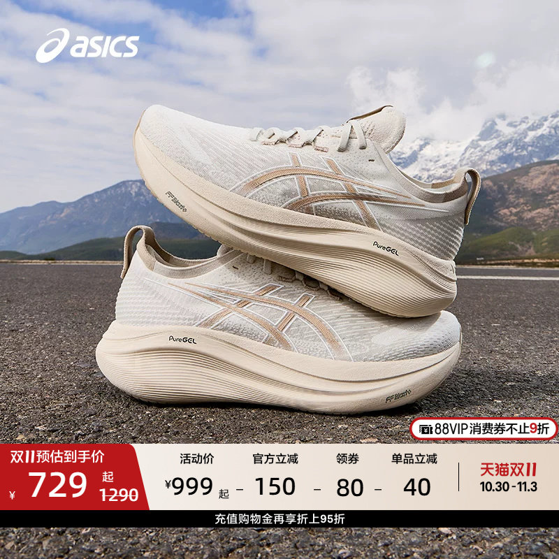 ASICS亚瑟士GEL-NIMBUS 27女子缓震回弹跑步鞋透气专业运动鞋