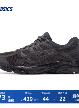 ASICS亚瑟士GEL-CONTEND 4男子黑武士跑鞋减震回弹透气专业运动鞋