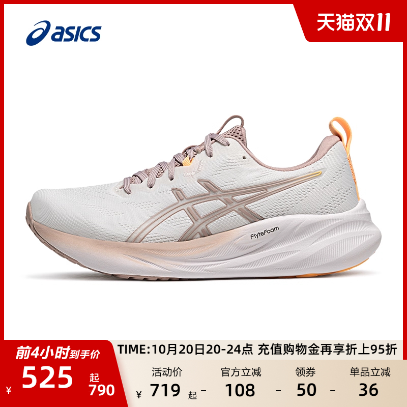 ASICS亚瑟士新款GEL-PULSE 16女子跑步鞋缓震回弹透气耐磨运动鞋