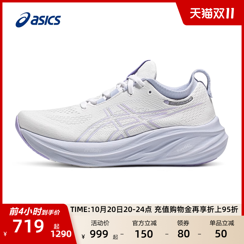 ASICS亚瑟士跑鞋GEL-NIMBUS 26女子缓震运动鞋回弹透气跑步鞋