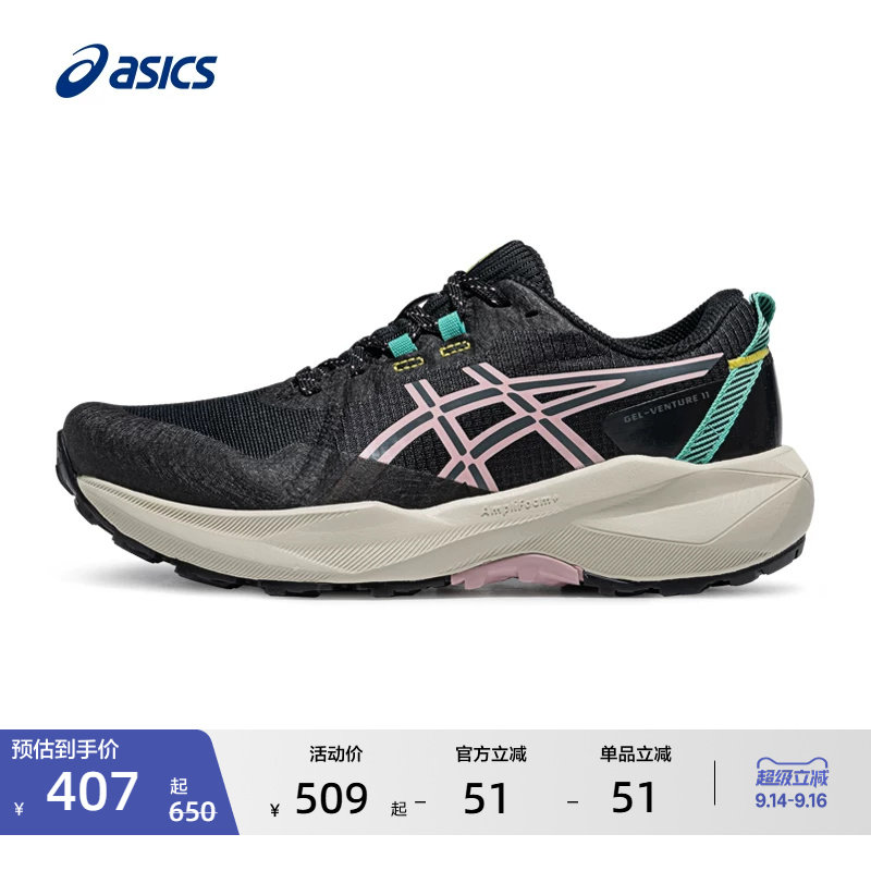 ASICS亚瑟士新款GEL-VENTURE 11女子户外越野跑鞋抓地透气运动鞋