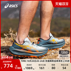 Обувь для пересечённой