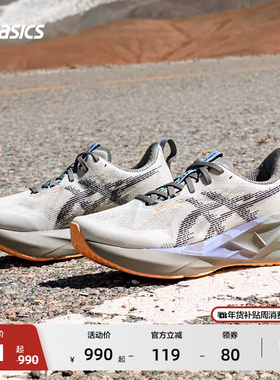 ASICS亚瑟士新款NOVABLAST 5女子轻量回弹跑鞋减震透气运动鞋