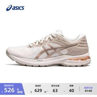 ASICS亚瑟士GEL 7女子跑步鞋 减震回弹保护透气舒适运动鞋 PURSUE