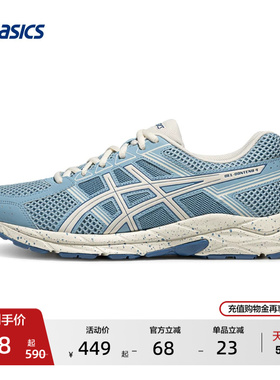 ASICS亚瑟士新款GEL-CONTEND 4 SP男子缓震回弹跑步鞋透气运动鞋